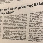 ΠΑΝΕΛΛΗΝΙΑ ΕΝΩΣΗ ΣΥΝΤΑΞΙΟΥΧΩΝ ΒΕΝΖΙΝΟΠΩΛΩΝ –  ΣΤΙΣ 22 ΝΟΕΜΒΡΗ ΔΙΑΔΗΛΩΝΟΥΝ ΟΙ ΣΥΝΤΑΞΙΟΥΧΟΙ